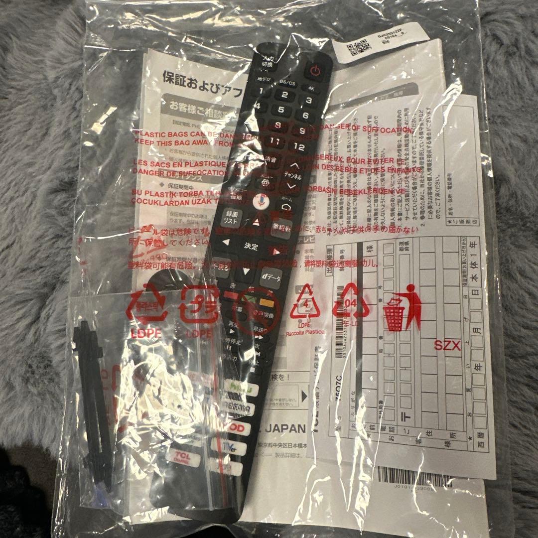 【美品】TCL75Q7C (2026.1.5購入)