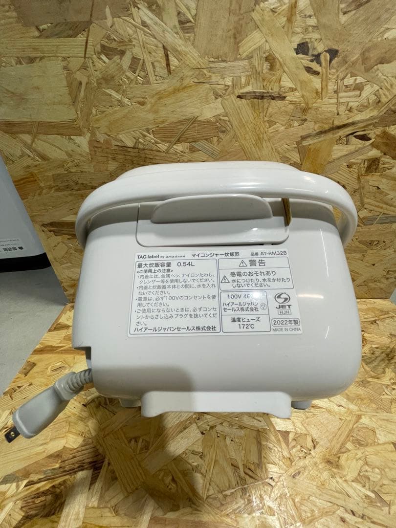 新生活応援！家電4点セット！冷蔵庫、洗濯機、炊飯器、レンジ！