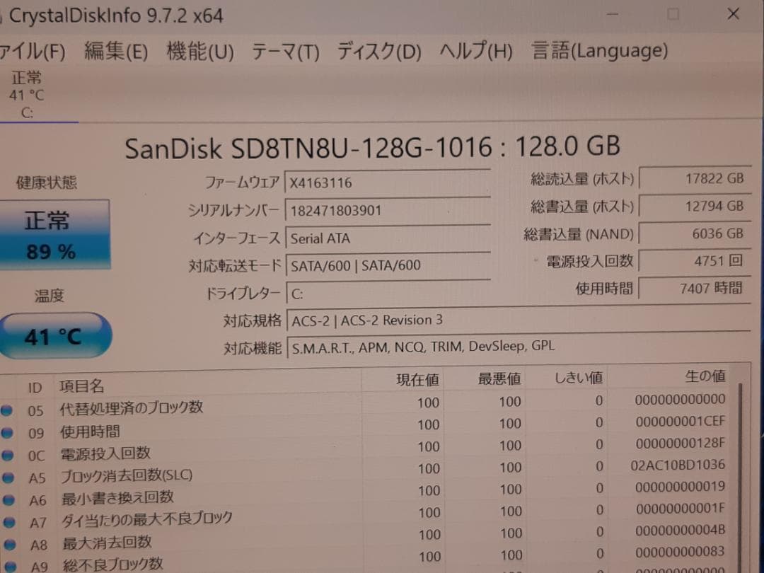 自作PC　RYZEN5 3500・16GB・128GB・RX550・WIN11