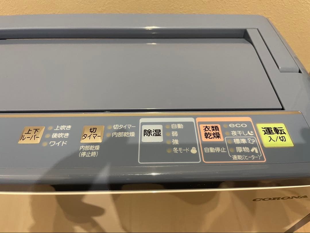 corona bd-h1025 衣類乾燥除湿機
