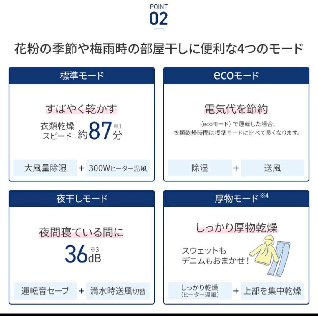 corona bd-h1025 衣類乾燥除湿機