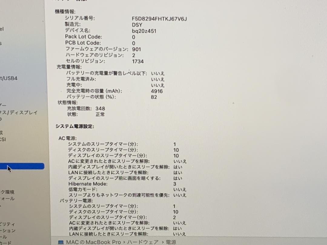 美品 MacBook Pro A1990 2019 i7/16GB/256GB