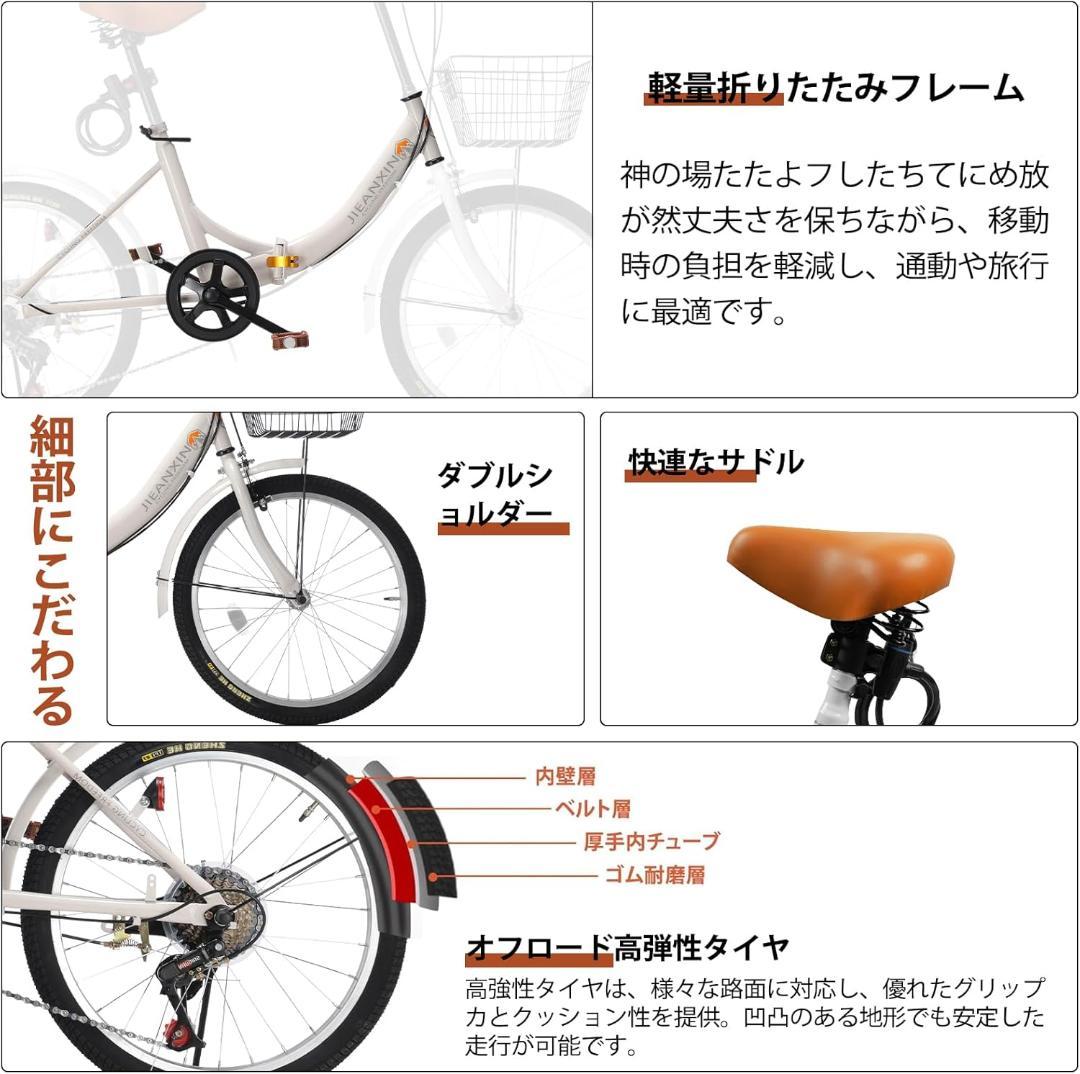 ★新品★ 自転車 折りたたみ自転車 20インチ 7段変速 軽量 小径車