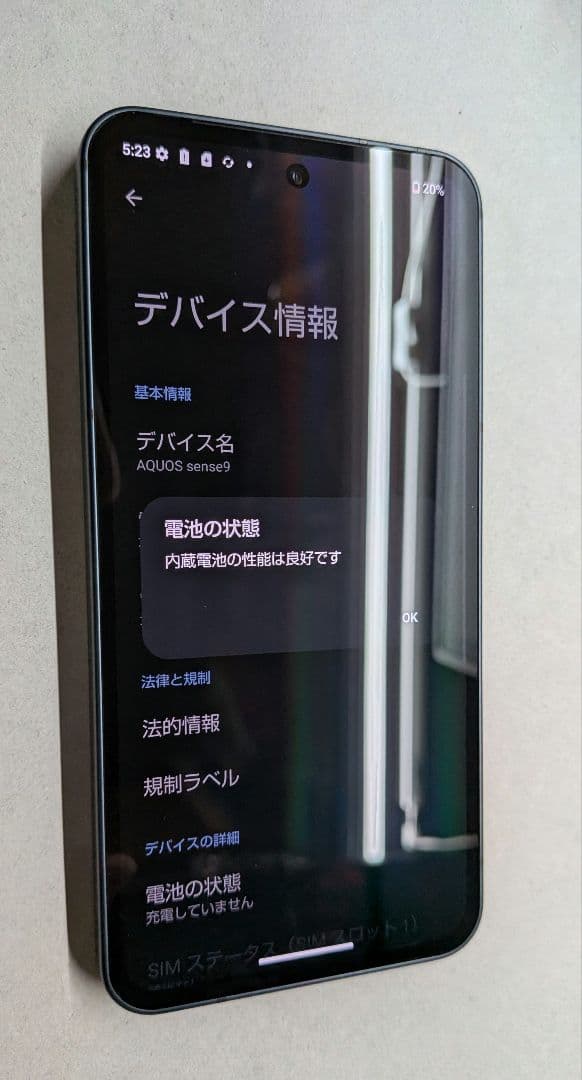 AQUOS sense 9 128GB ブラック 本体中古 SIMフリー