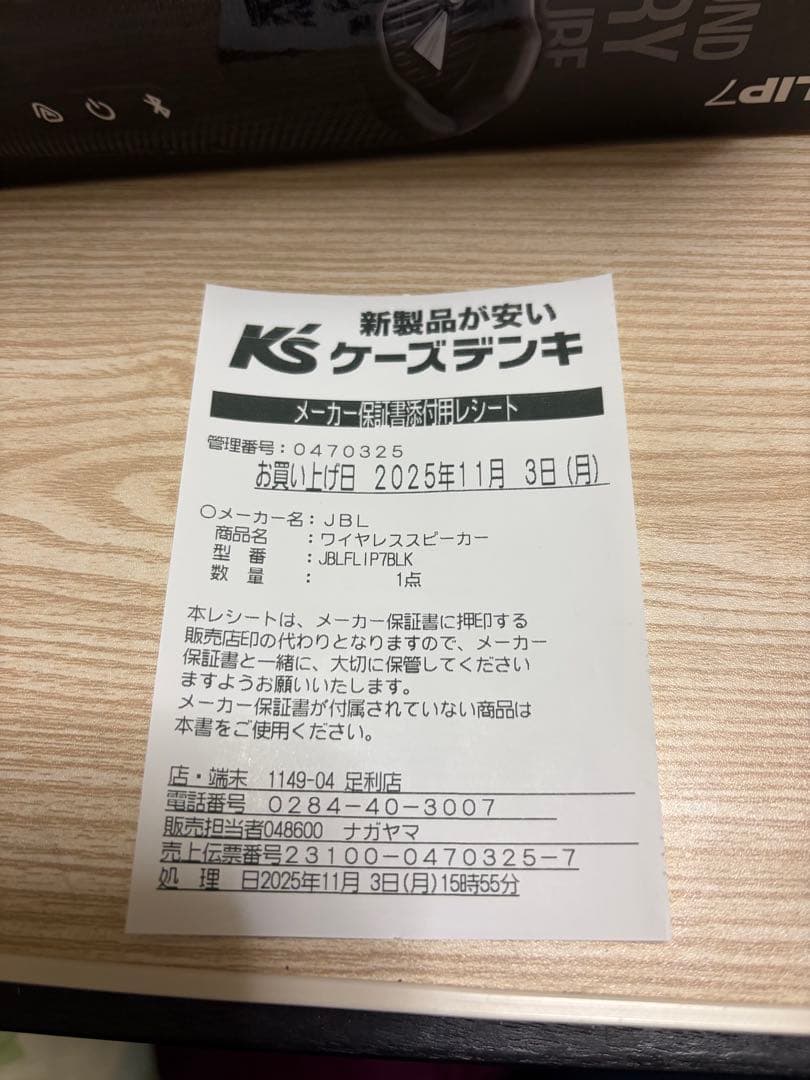 JBLflip7 ブラック