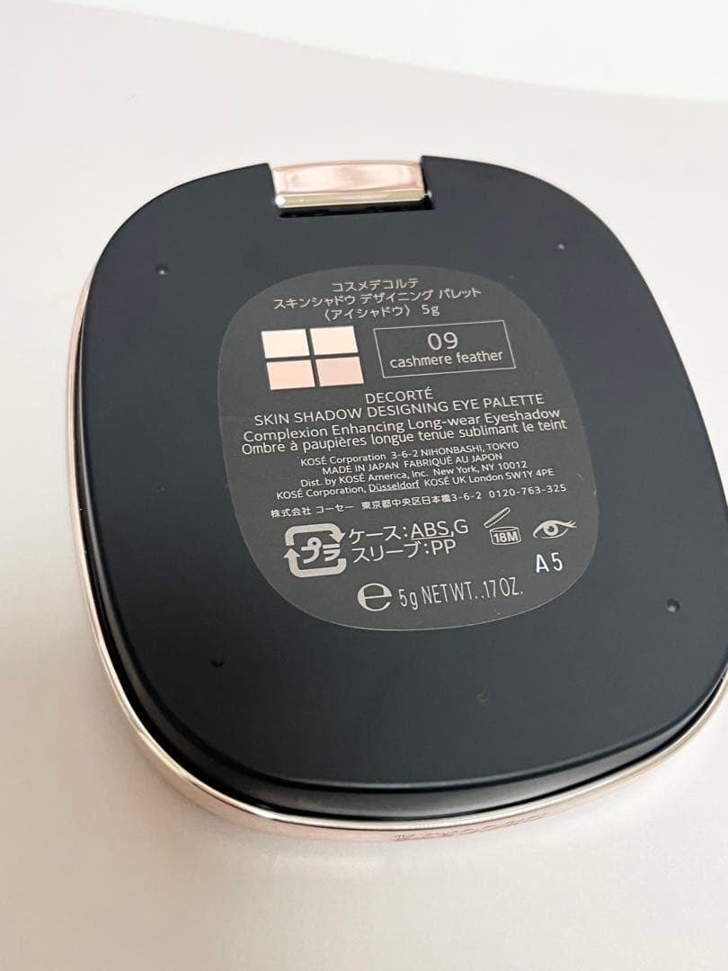 コスメデコルテ♡スキンシャドウデザイニングパレット新色09 アイシャドウ