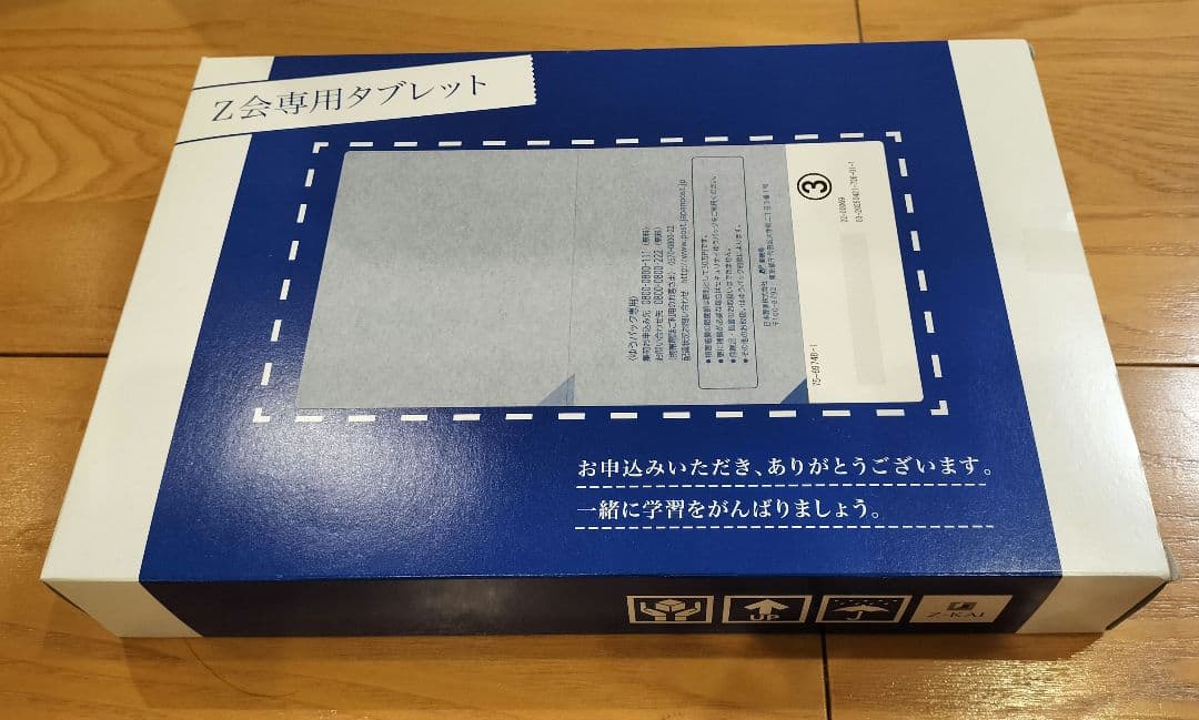 ✨ほぼ未使用✨ Z-KAI 専用タブレット ZTAB020（第2世代）