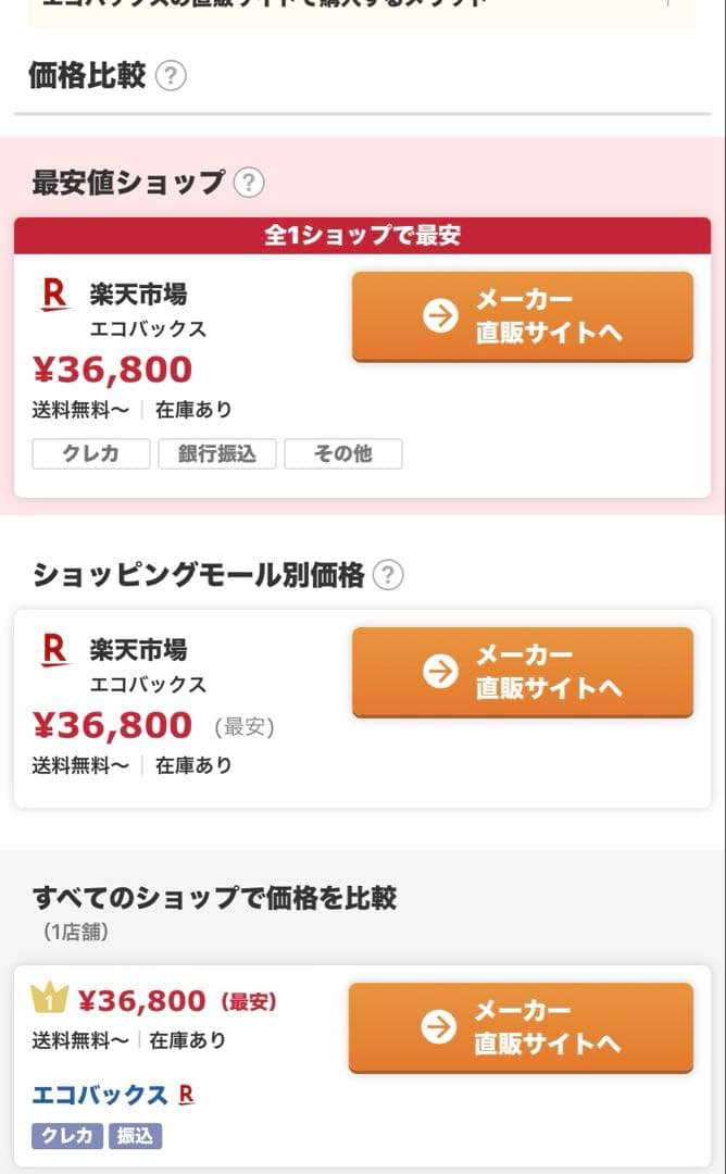 新品ECOVACS DEEBOT Y1 PLUS DLX32-12EE 掃除機