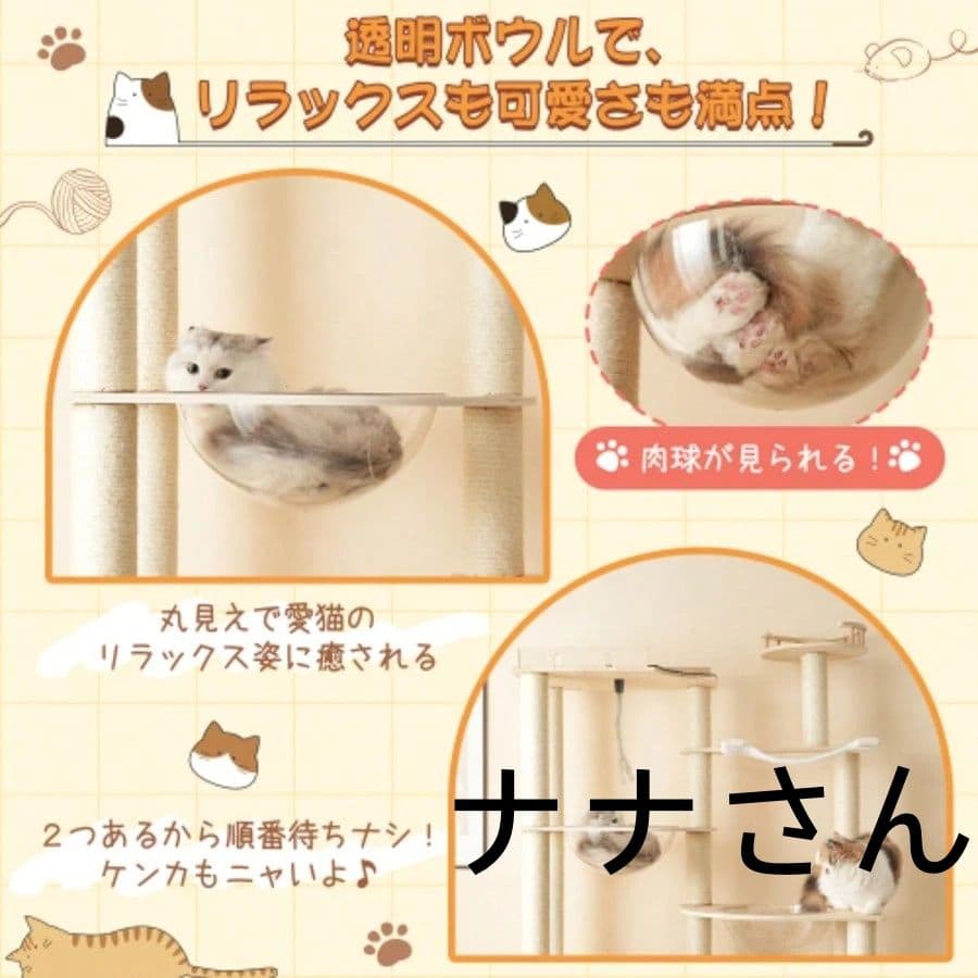 キャットタワー 猫タワー 猫ハウス 猫用据え置き 多頭飼い対応 高さ194cm