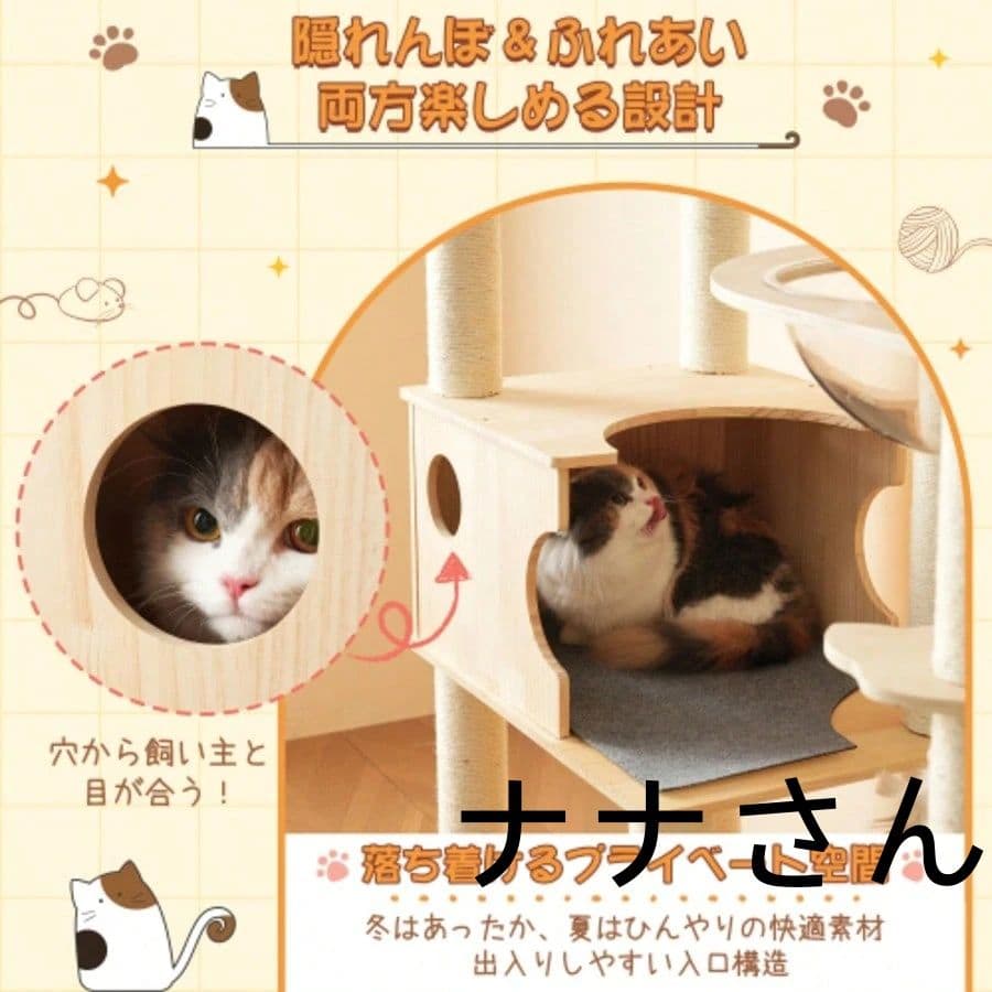 キャットタワー 猫タワー 猫ハウス 猫用据え置き 多頭飼い対応 高さ194cm