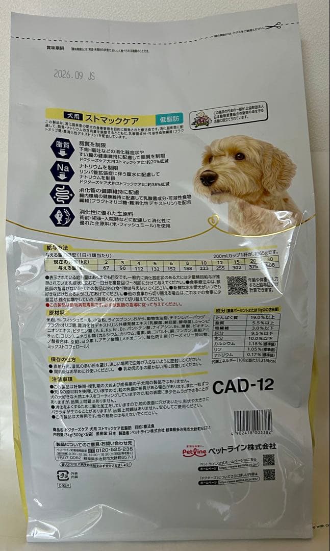 aki.＊さん用 ドクターズケア 犬用 ストマックケア 低脂肪 3kg 1袋