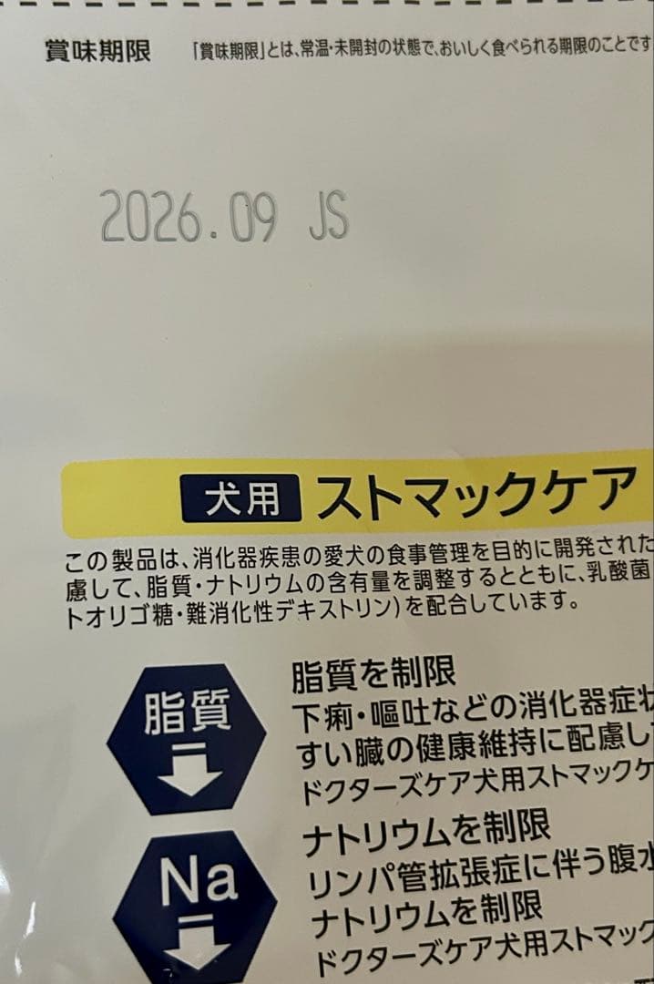 aki.＊さん用 ドクターズケア 犬用 ストマックケア 低脂肪 3kg 1袋