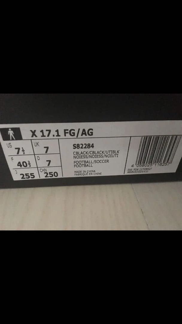 アディダス X 17.1 FG