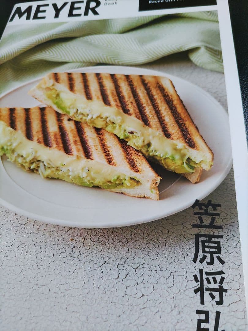 マイヤー(Meyer) プレス＆グリルパン ２４ｃｍ