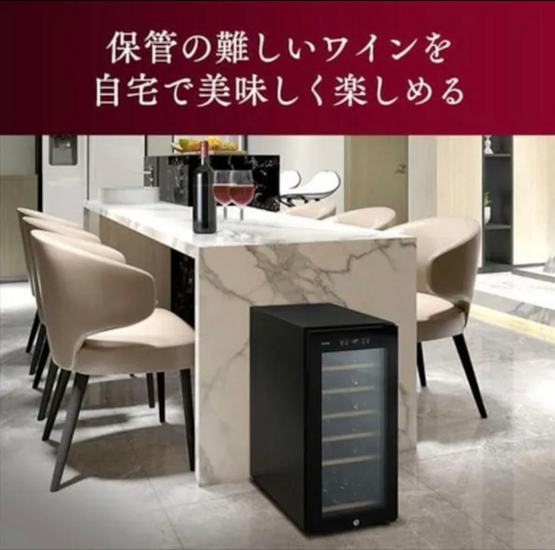 【新品未使用】ワインセラー コンプレッサー式大容量 83L