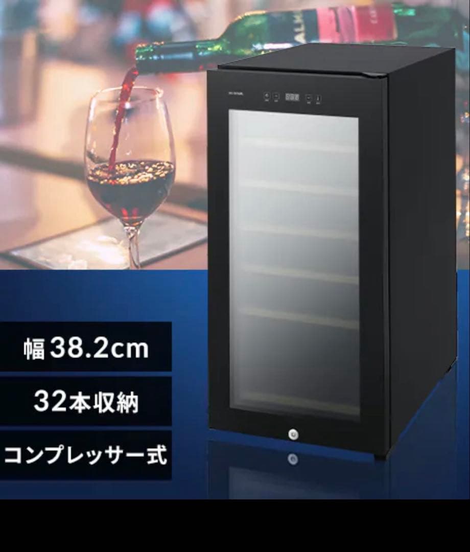 【新品未使用】ワインセラー コンプレッサー式大容量 83L