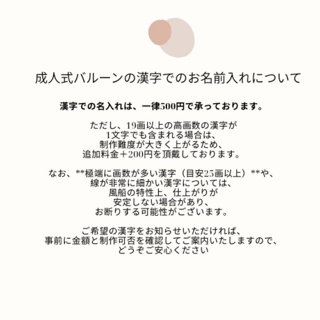 成人式 バルーンブーケ 2026年ご予約受付開始 晴れの日ギフト 華やか上品