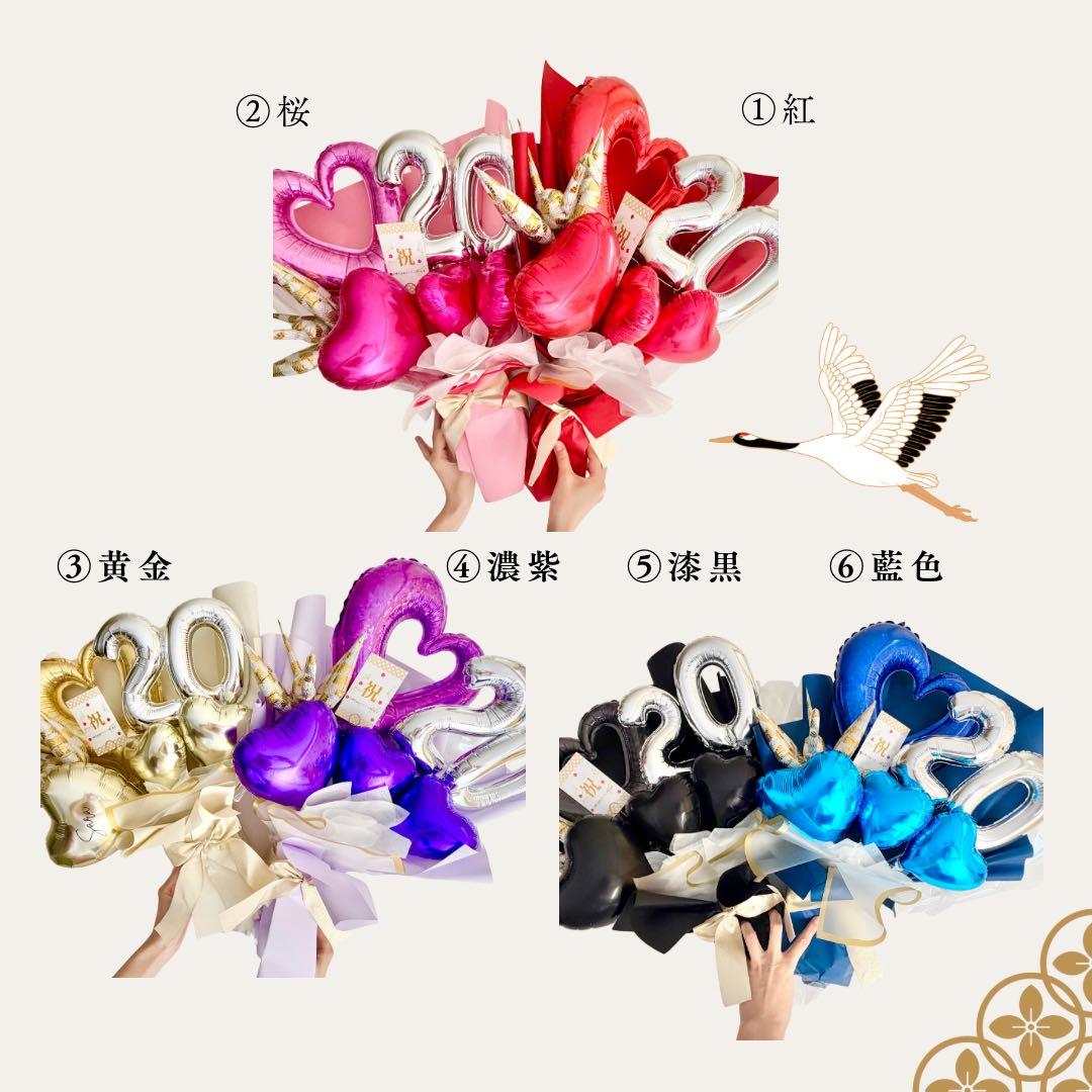 成人式 バルーンブーケ 2026年ご予約受付開始 晴れの日ギフト 華やか上品
