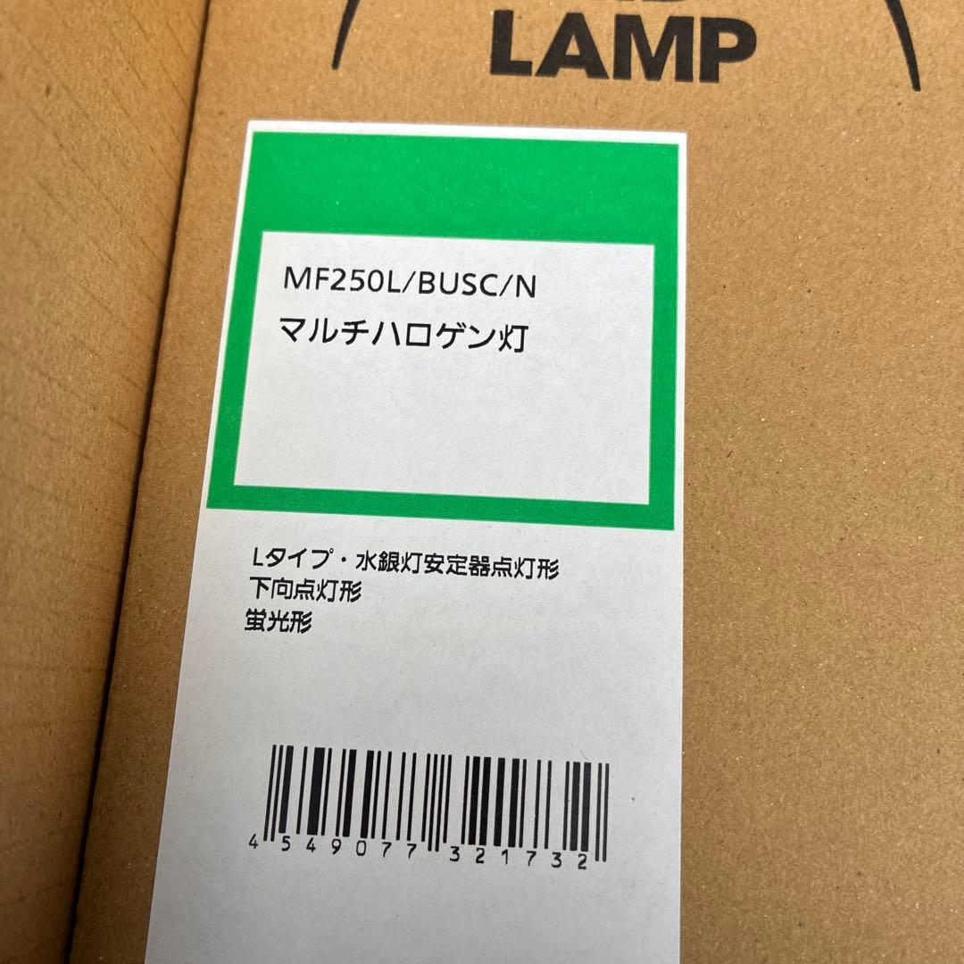 菜月　MF250L/BUSC/N マルチハロゲン灯　３個