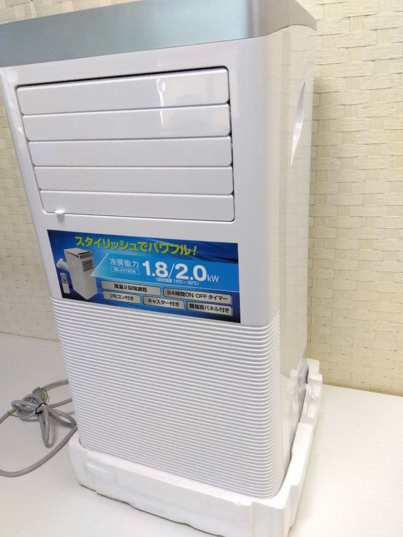 SKジャパン スポットクーラー 移動式エアコン SKJ-KY20A 22年製