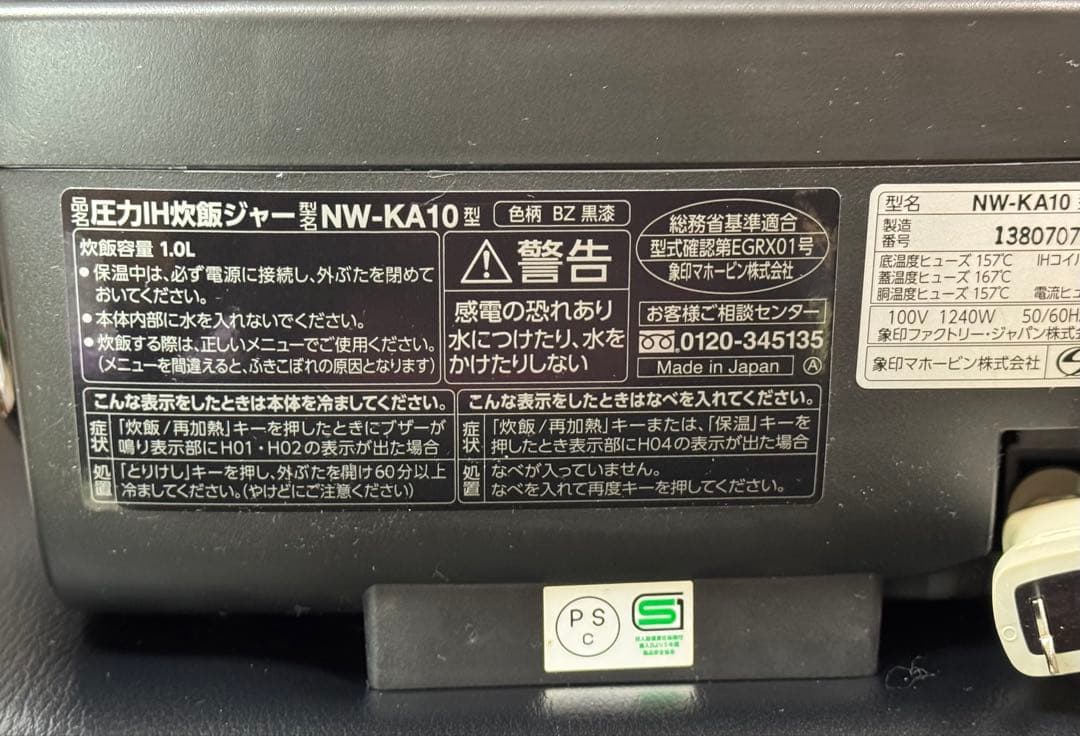 ZOJIRUSHI 圧力IH 炊飯ジャー　NW-KA10 動作確認済