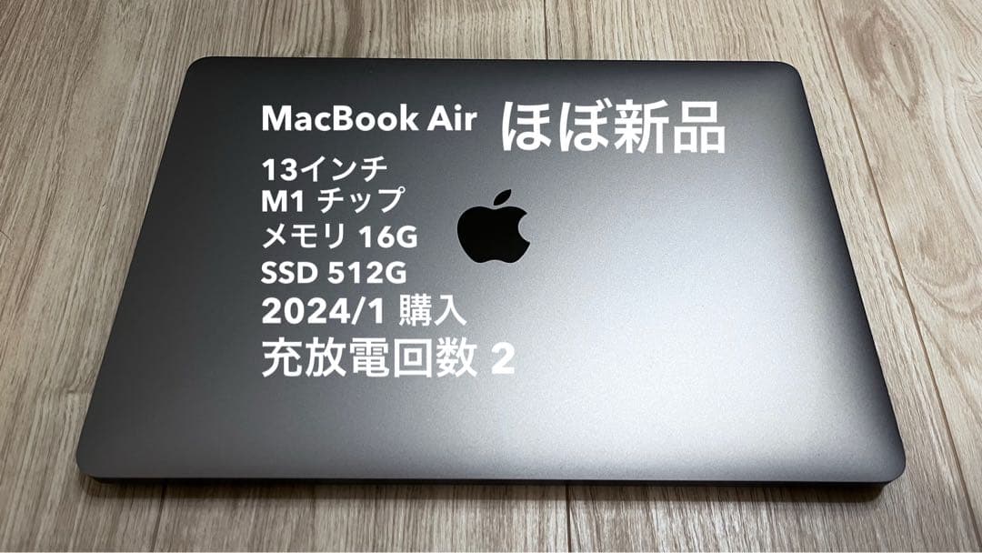 Macbook Air 13インチ 本体