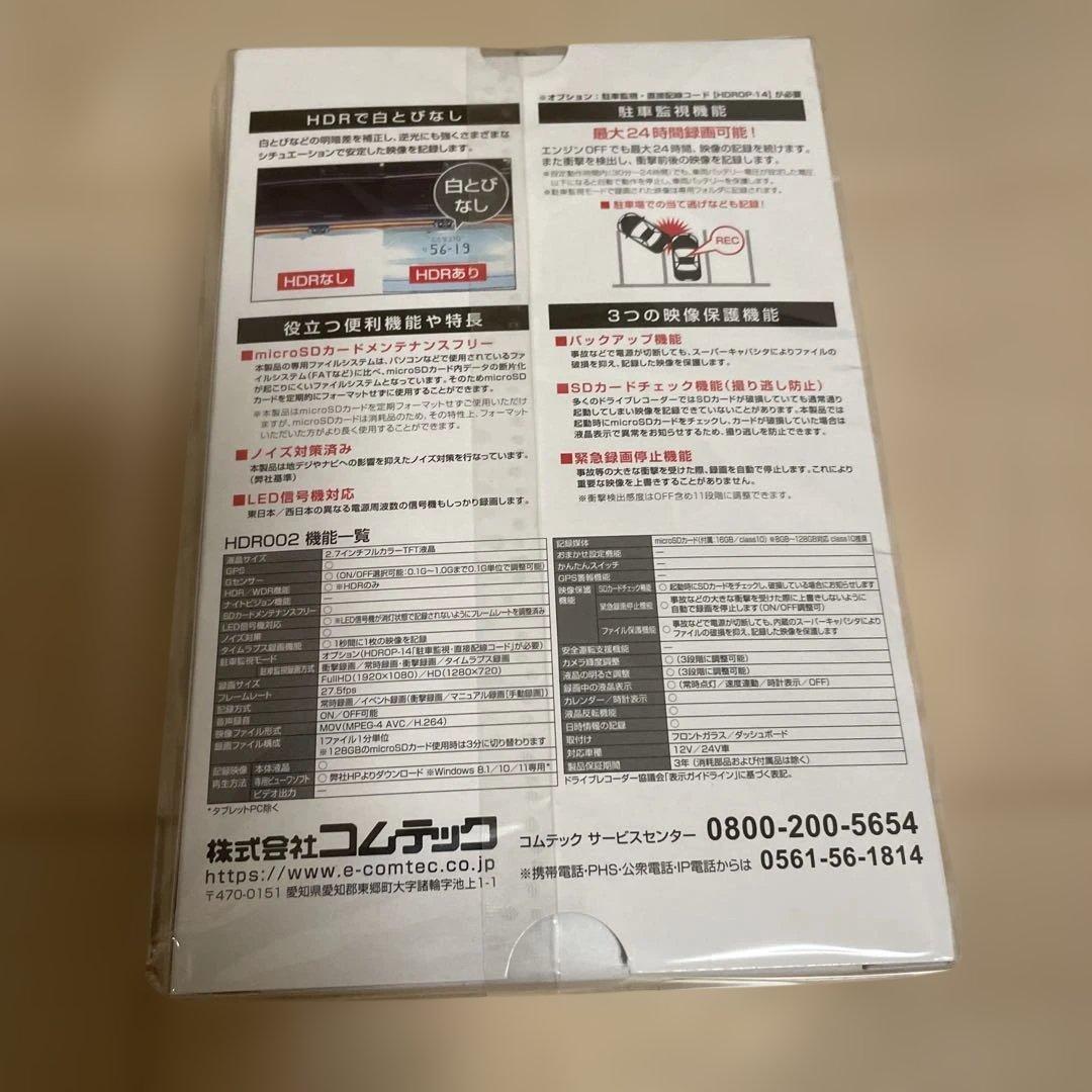 【COMTEC】 HDR002 BLACK ドライブレコーダー