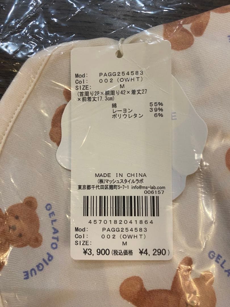 GELATO PIQUE ジェラートピケ　犬服2枚セット