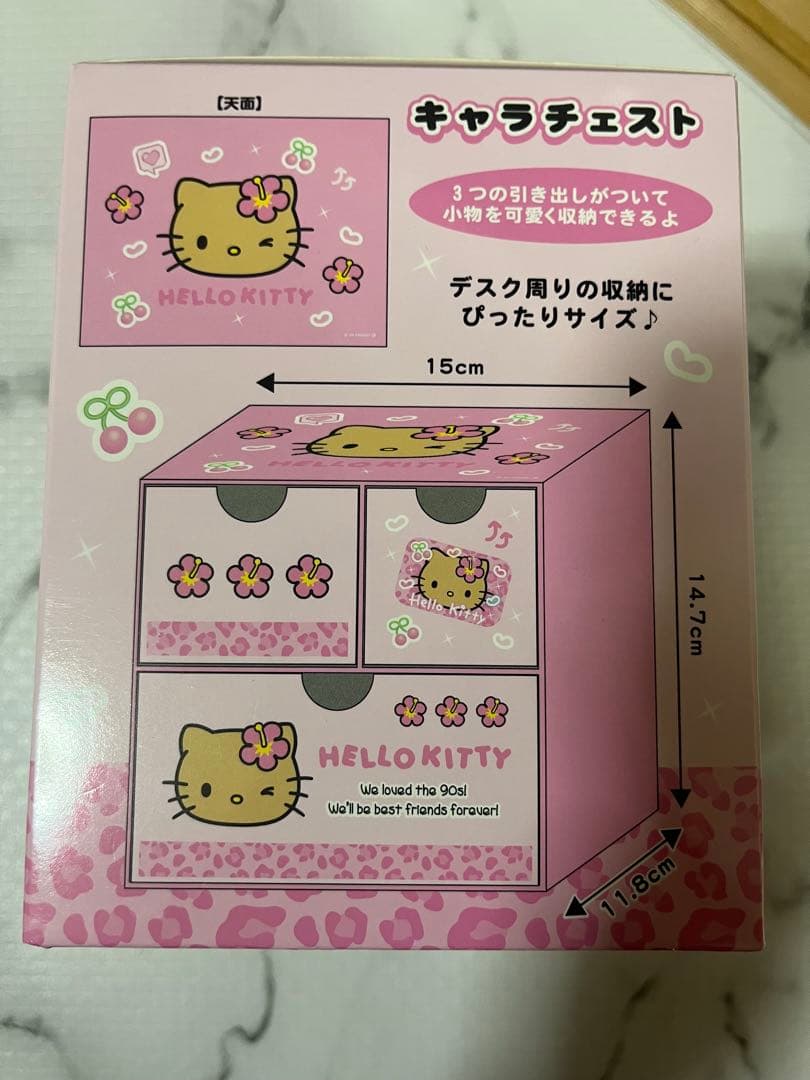 サンリオ キャラチェスト