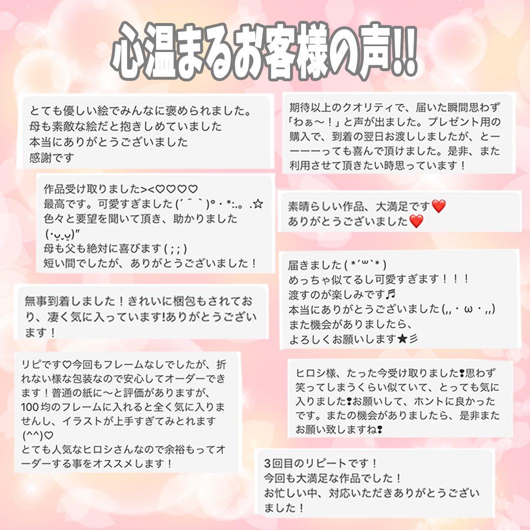 世界で1枚のオーダーメイド似顔絵★笑顔お届け☆誕生日☆結婚記念日☆プレゼント