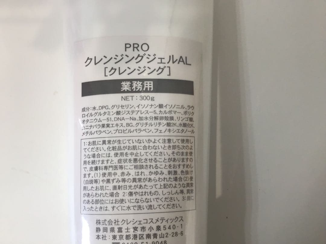 【クレシェソワ 】クリアクレンジングジェル業務用２本