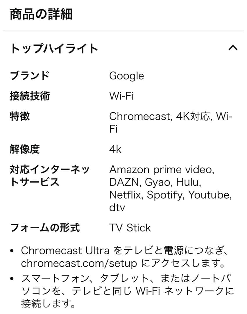 Google Chromecast ultra 第三世代GA3A00416A16