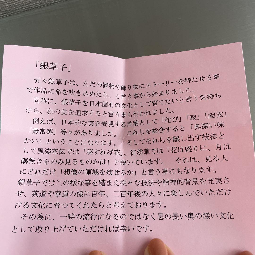 銀草子　藤井気楽　山本茂夫