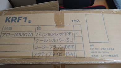 シアターチェア (パッションレッド)KRF1