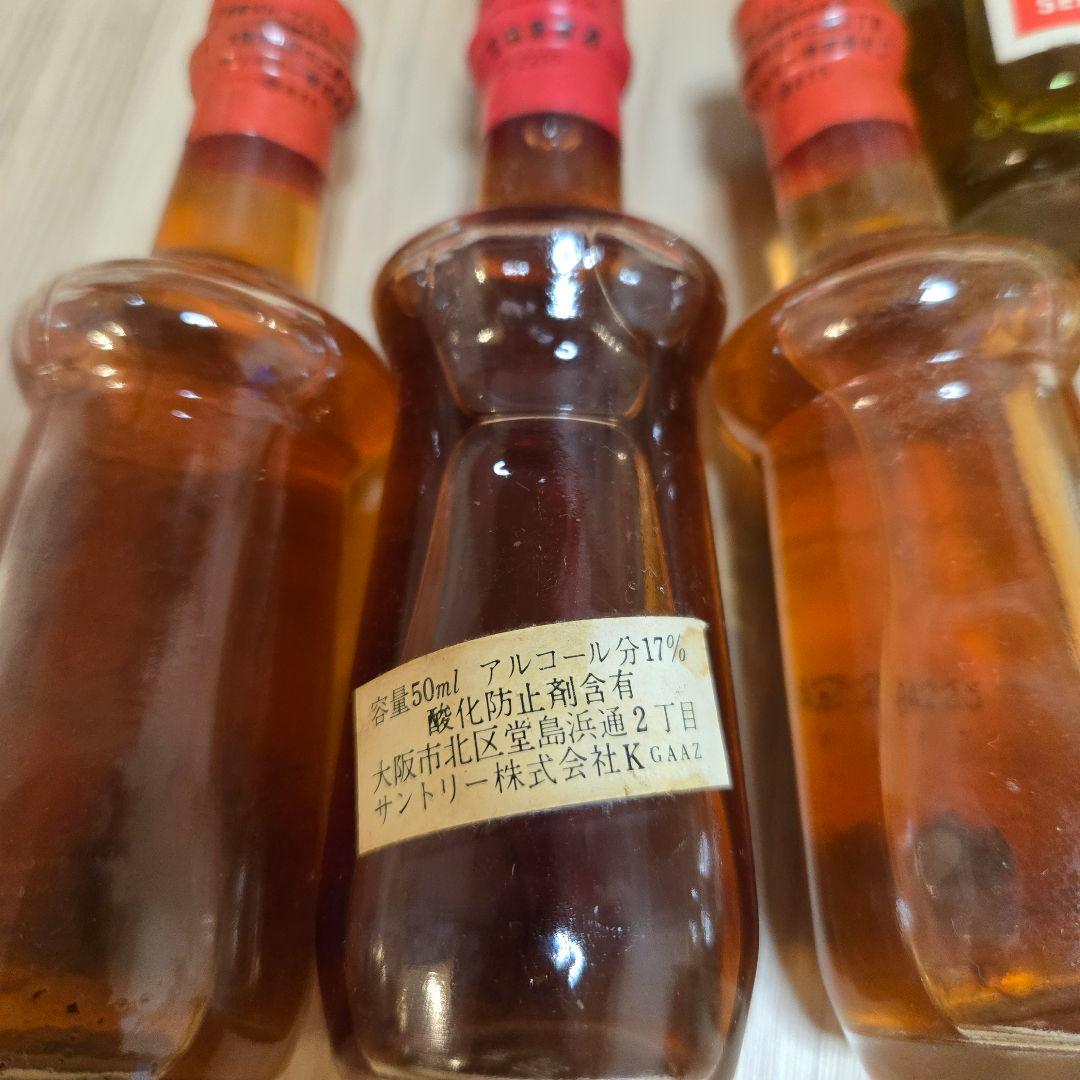 古酒 リキュール スピリッツ ジン アップルワイン ミニボトル ヴィンテージ