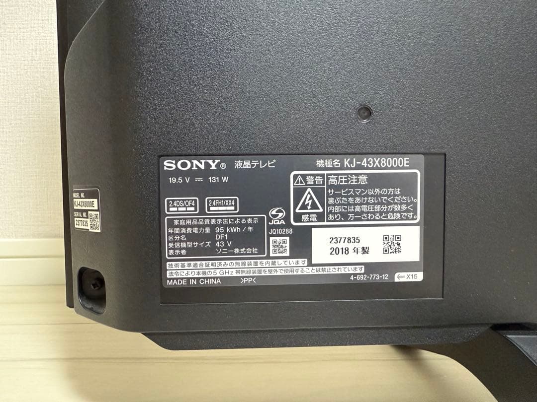 【セット販売】SONY 液晶テレビ・Blu-ray/DVDレコーダー