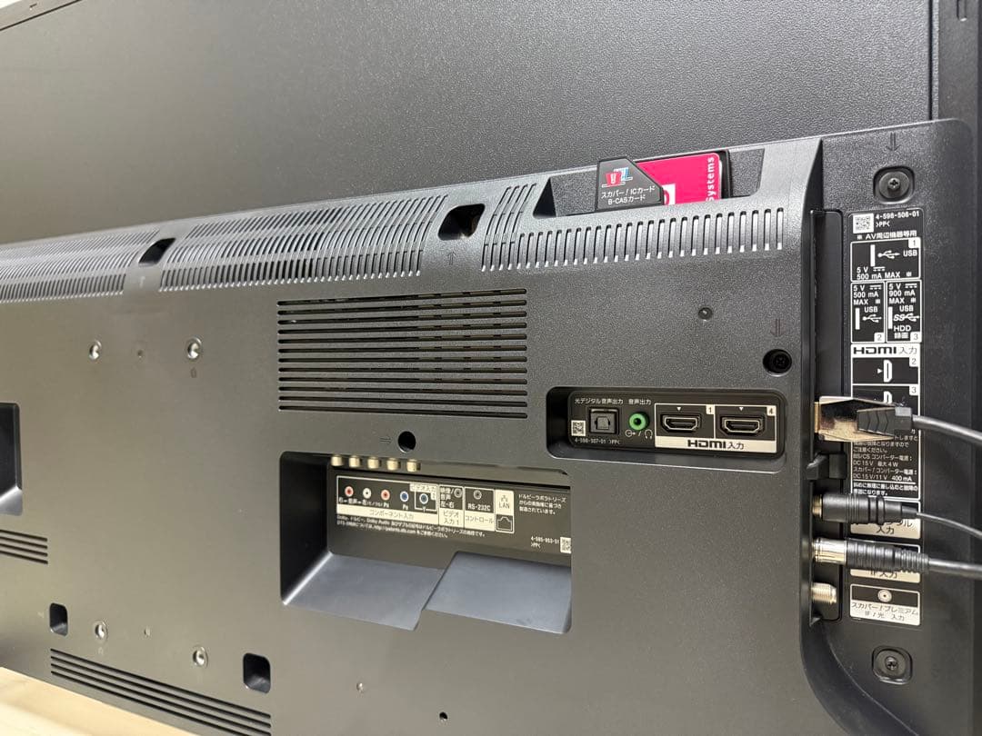 【セット販売】SONY 液晶テレビ・Blu-ray/DVDレコーダー