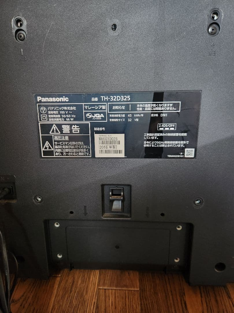 Panasonic TH-32D325 32インチ液晶テレビ