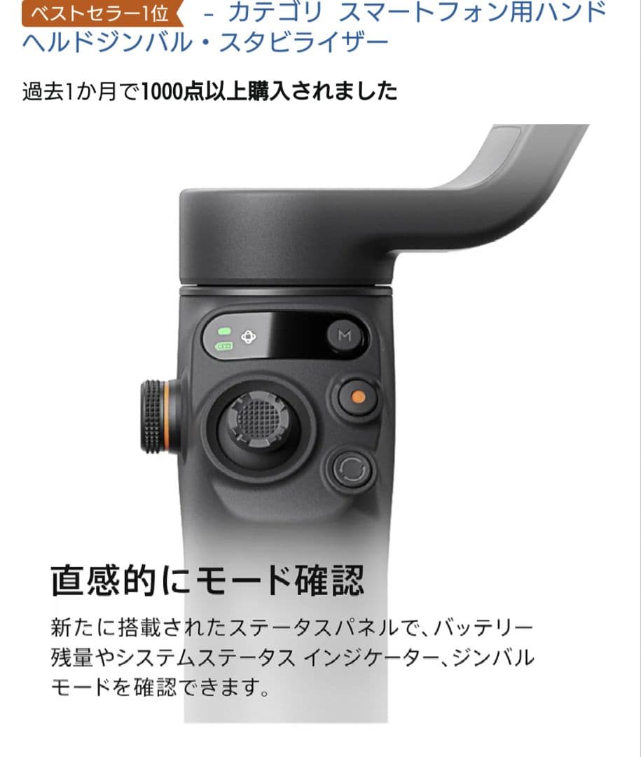 【*.様 DJI ジンバル Osmo Mobile 6 グレー 3軸 スタビライ