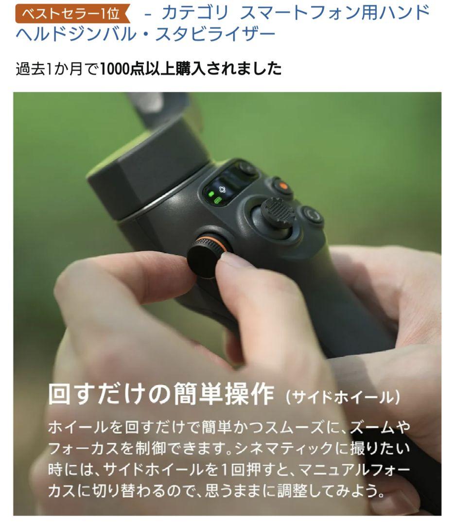 【*.様 DJI ジンバル Osmo Mobile 6 グレー 3軸 スタビライ
