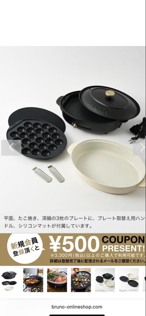 BRUNO Oval Hot Plate ブラック