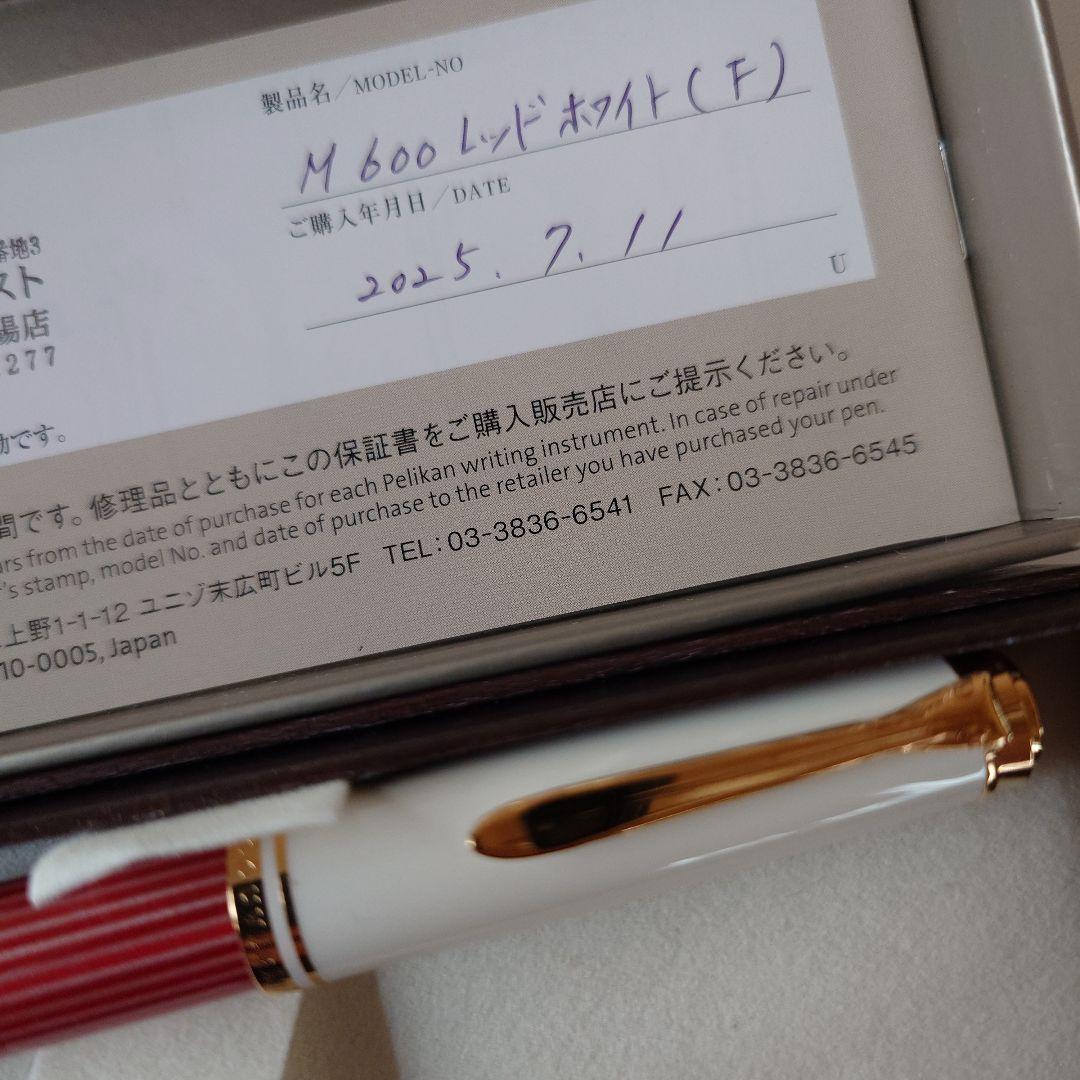 Pelikan 万年筆 M600 レッドホワイト スーベレーン F細字