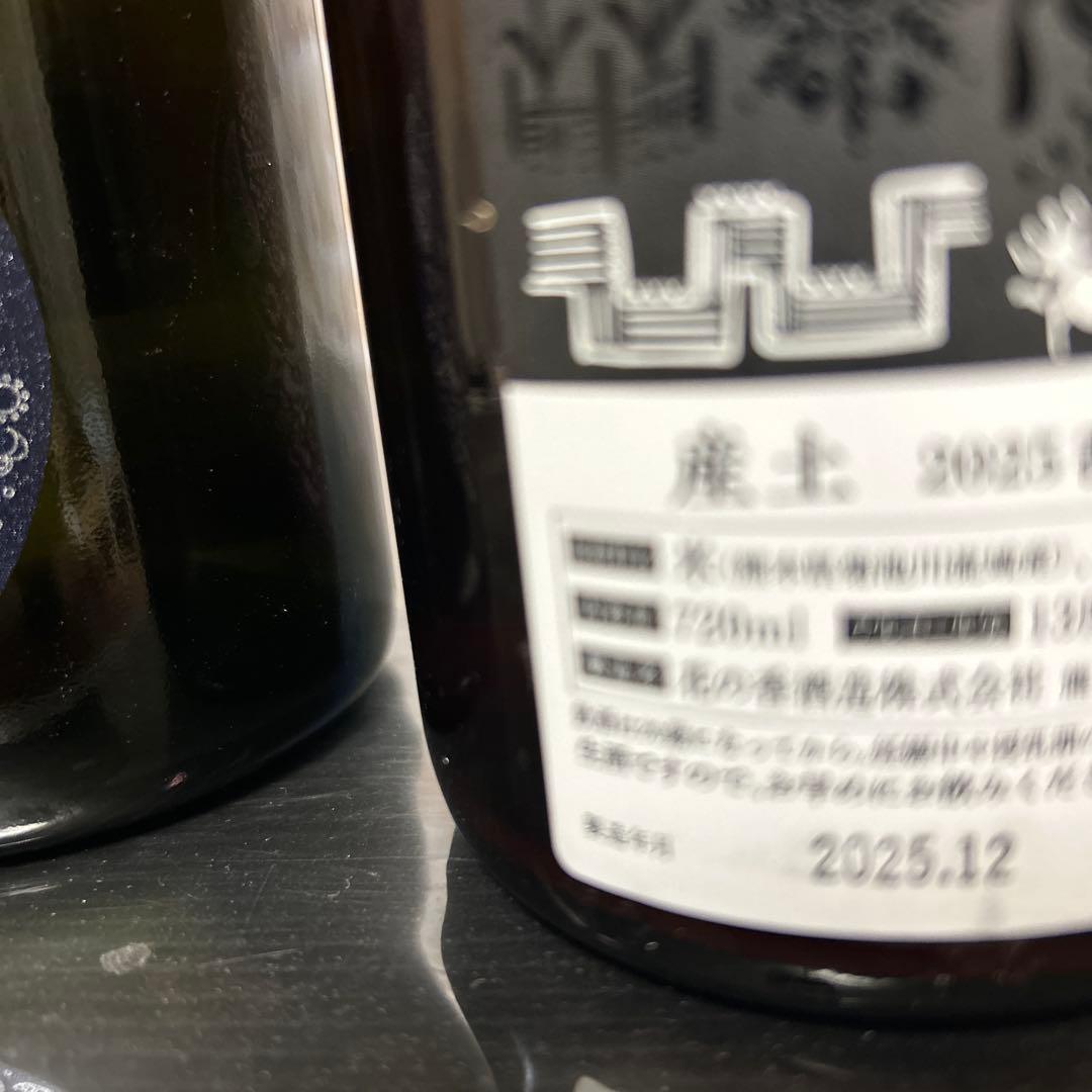 産土香子四農釀、產土山田錦 四農釀 呑みくらべ 2本セット　冊子付き