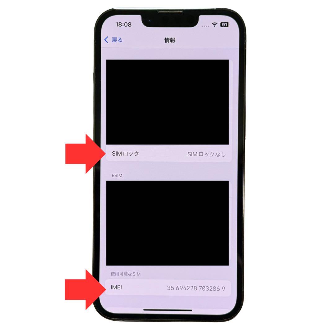 iPhone 13 Pro 128GB グラファイト SIMフリー 国内版の型番