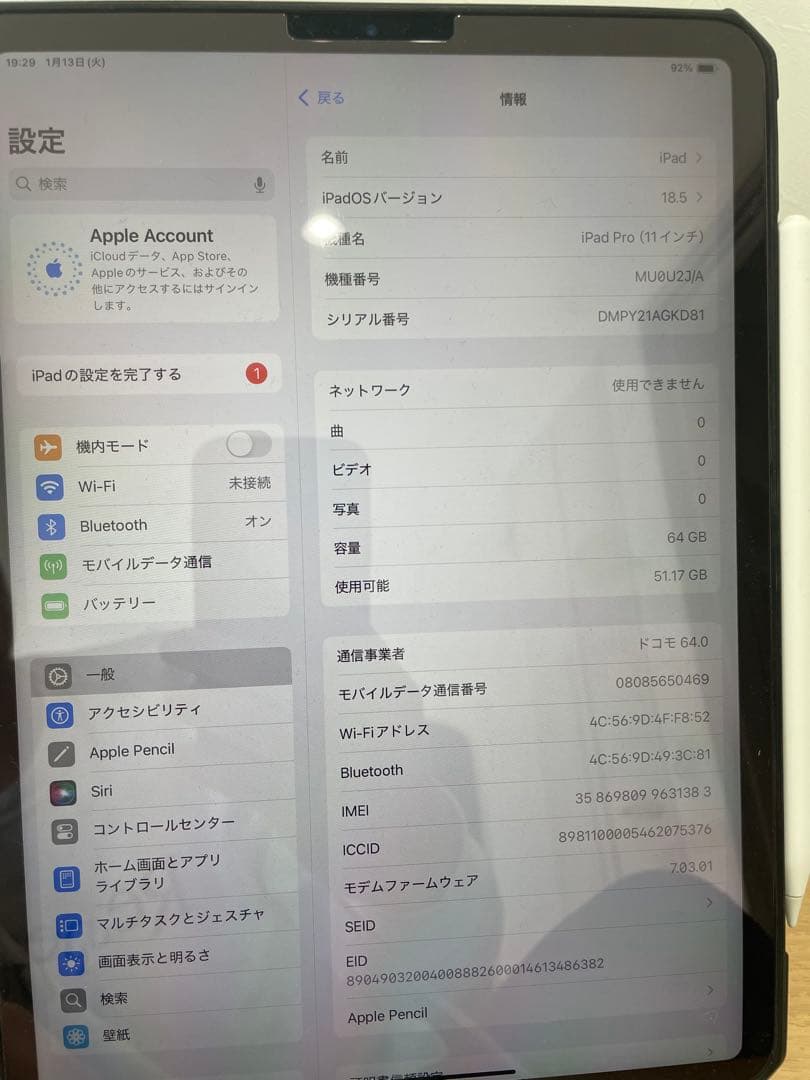p*m様 iPad Pro 11インチ　第一世代シルバー ＋Apple Penc