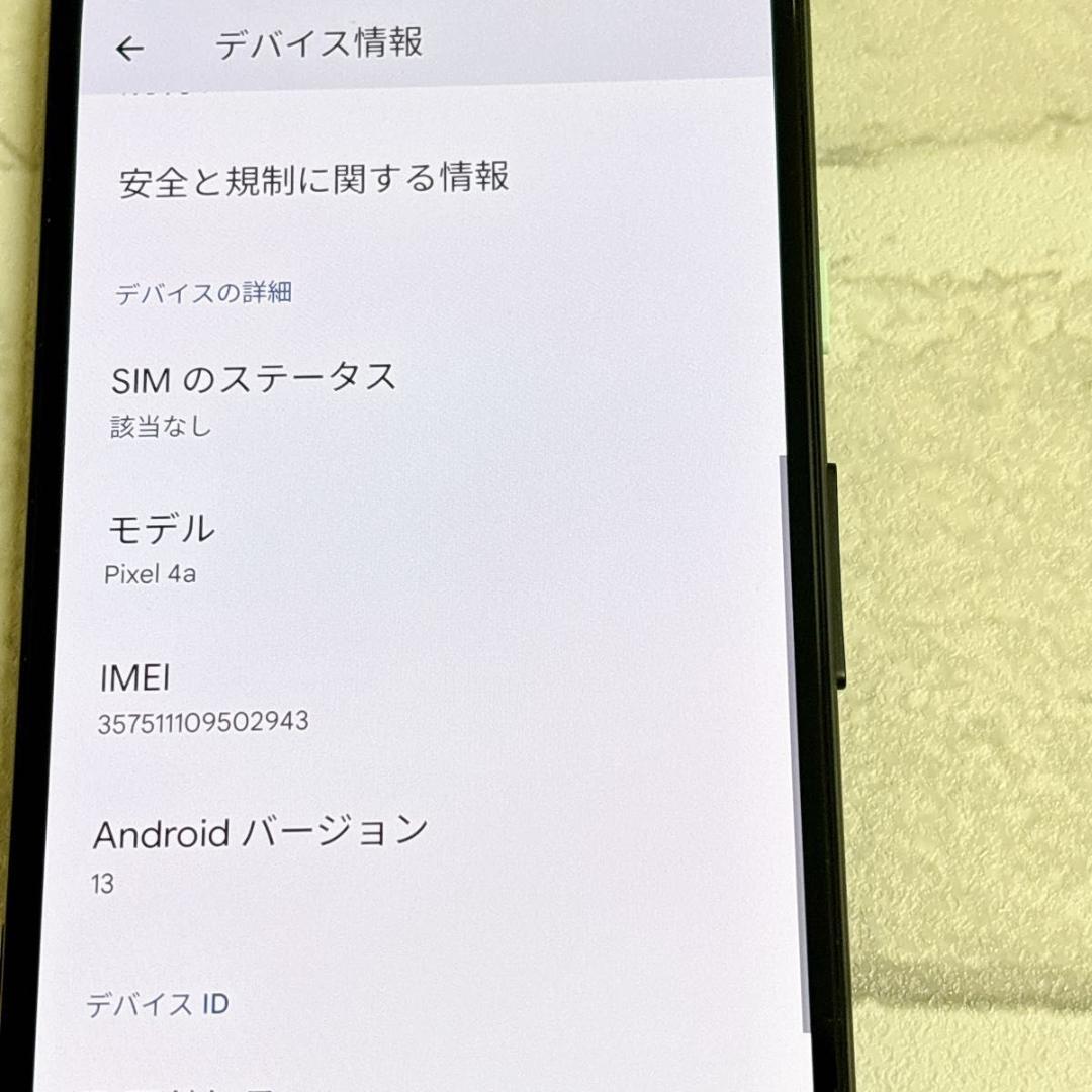 Pixel 4a ブラック SIMフリー ⑦