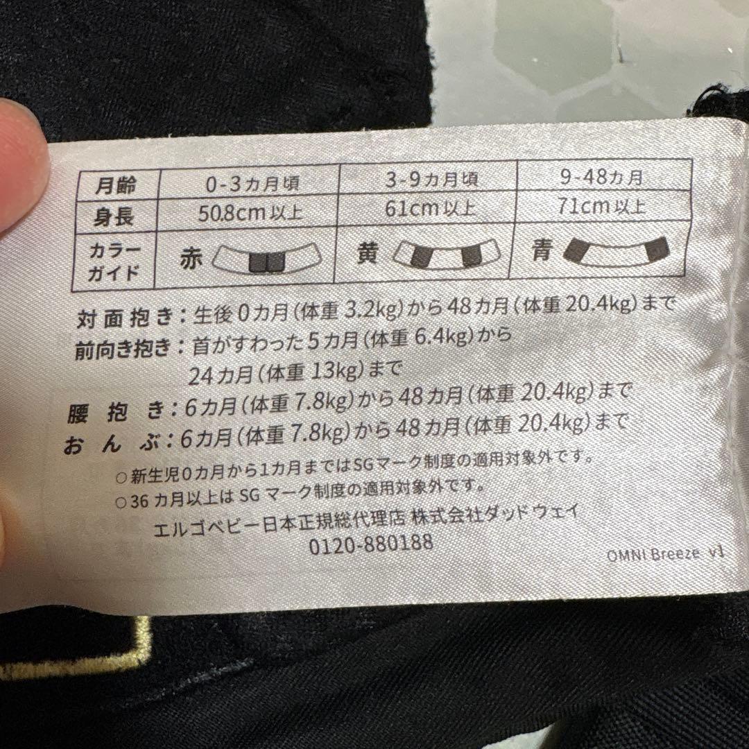 【エルゴベビー 】ブラック 抱っこ紐 収納ポーチ付き➕収納バッグ付き