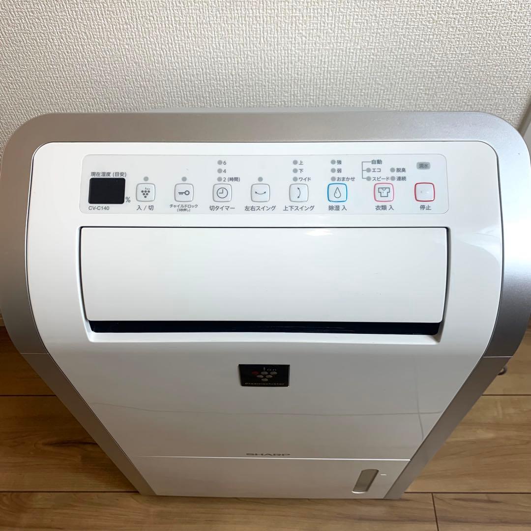 SHARP プラズマクラスター 衣類乾燥除湿機 CV-C140-W