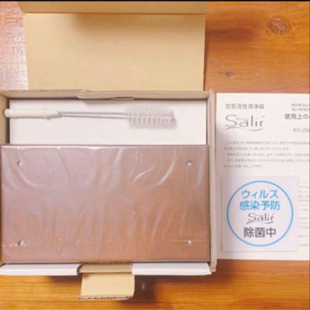 最終価格【15畳】共立電器産業 サリール KO-208 空気清浄機