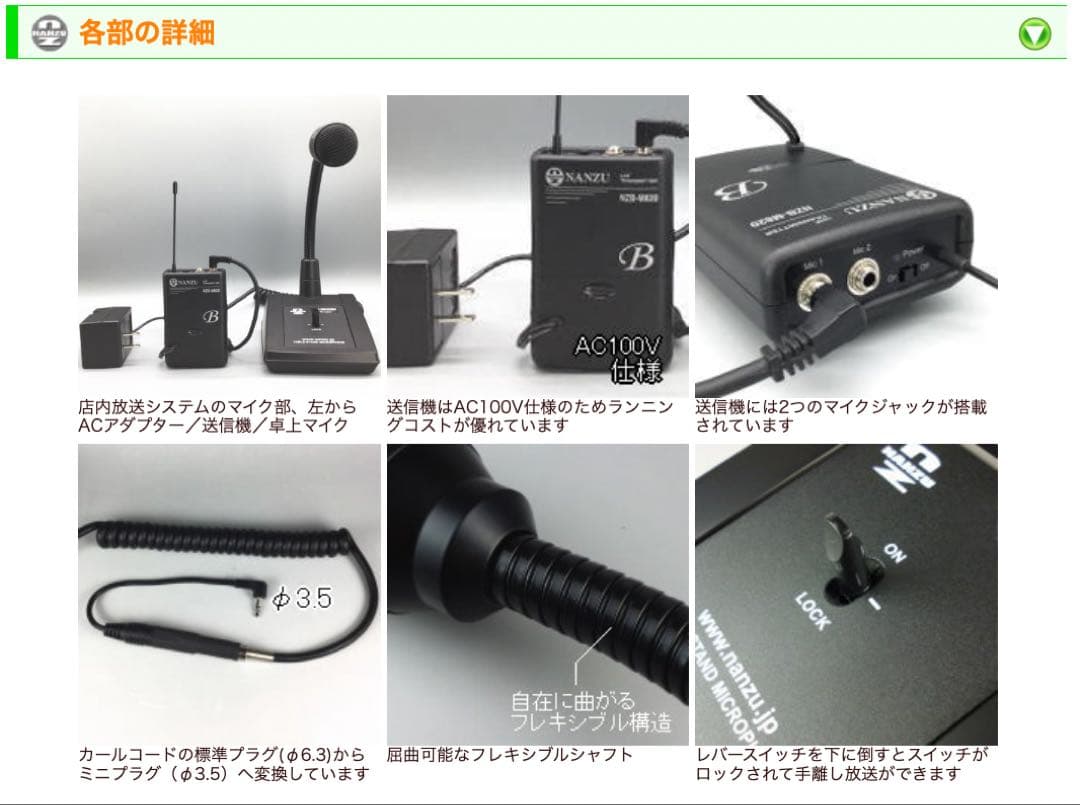 M546EC-WS10ML ワイヤレススピーカー（店舗内放送に最適）